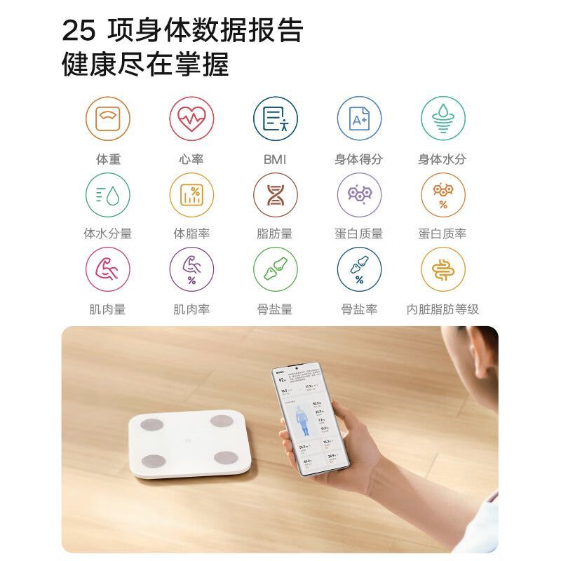 小米米家体脂秤S400：精准测量，科学减肥，轻松拥有健康生活