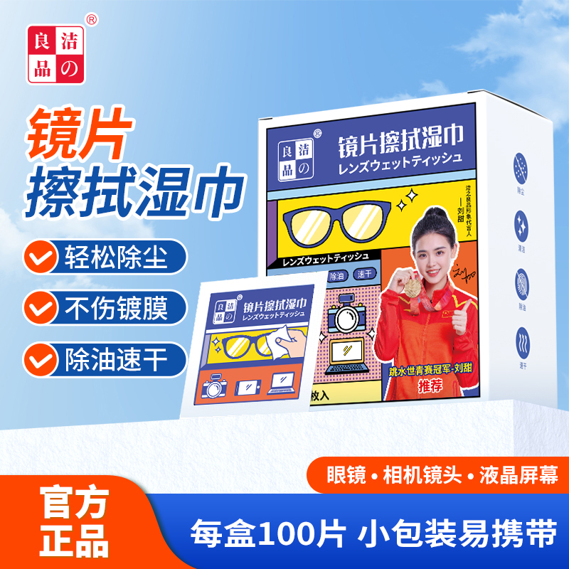 德意驰擦镜纸100张/本：眼镜清洁神器，告别模糊视界！