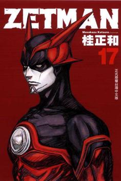 ZETMAN 超魔人