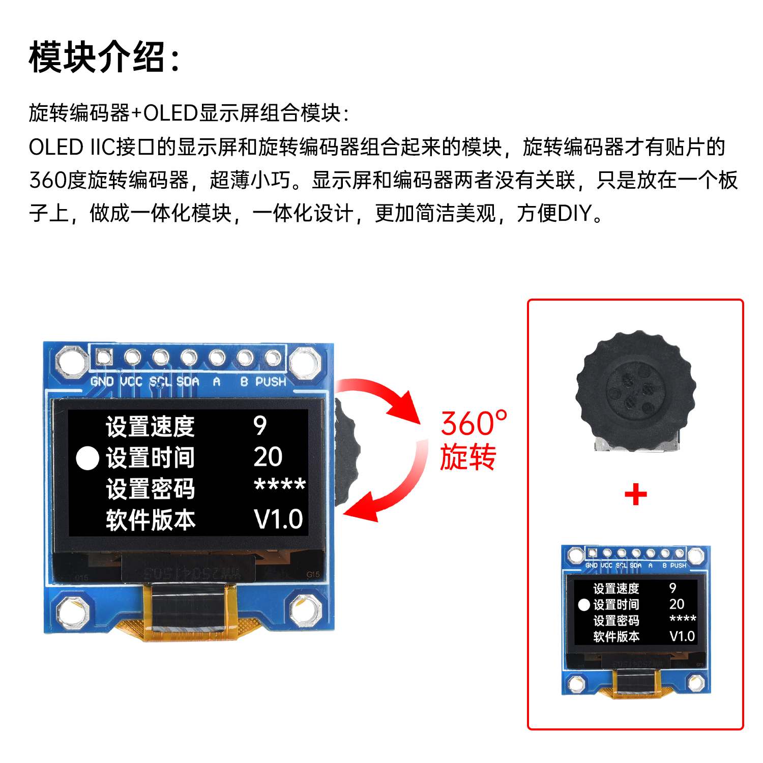 0.96寸OLED显示屏+SSD1306+旋转编码器三档拨轮开关组合模块：科技控的最爱，智能控制新体验