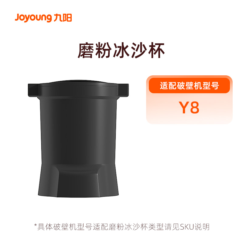 九阳Y1破壁机，健康饮品新选择？深度评测与解析