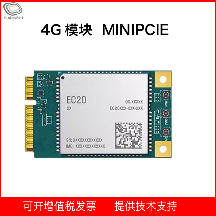 4G全网通EC20CE：你的智能生活新伙伴，语音GPS一网打尽！