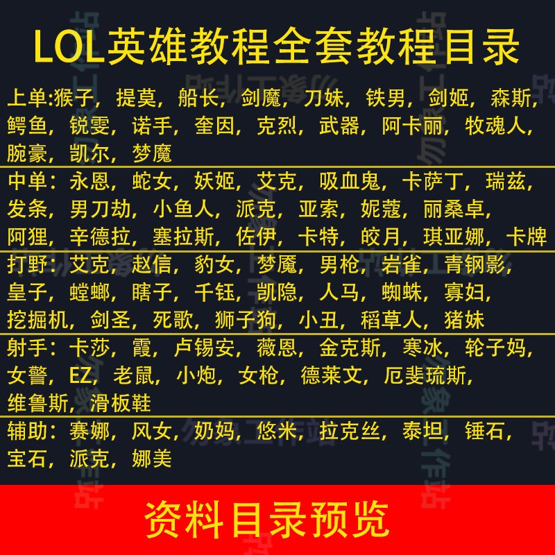 LOL新手别怕！英雄联盟难玩吗？小白必看，拯救你的上分之路！