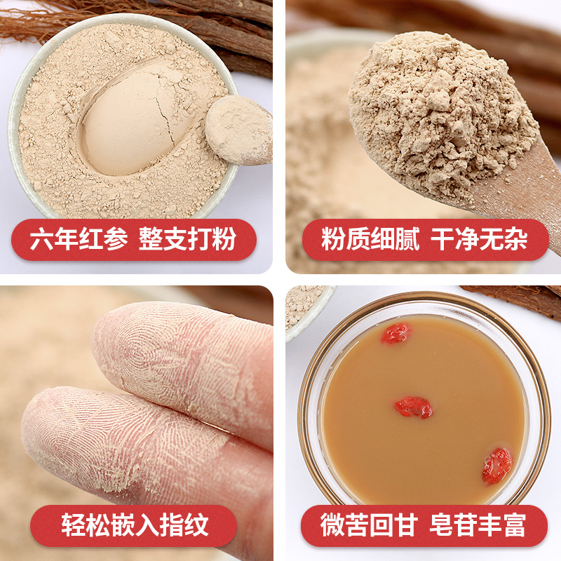 250克红参粉：滋补养生新选择，开启健康生活新篇章