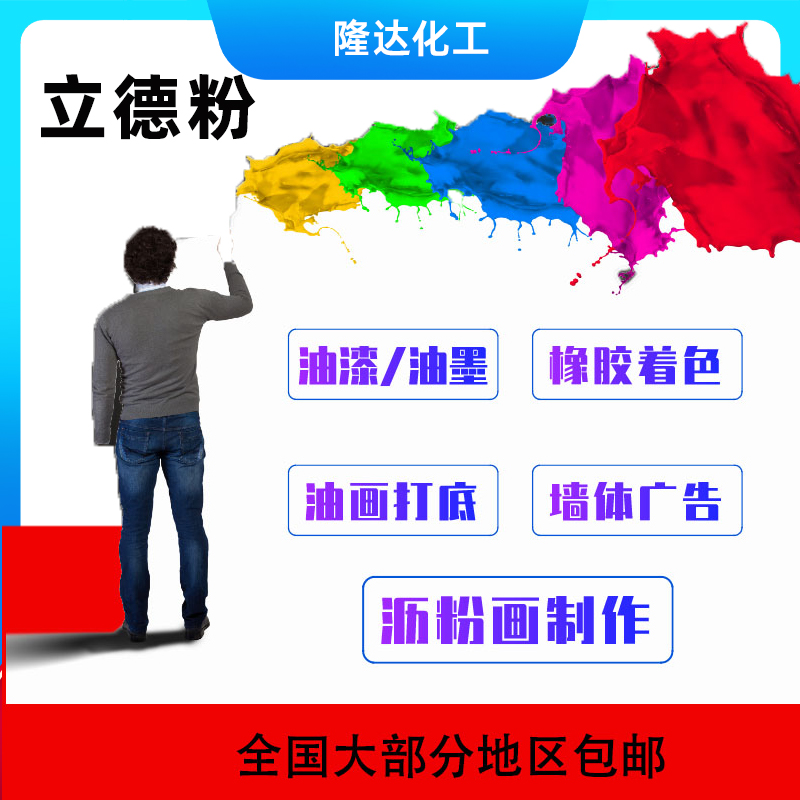 包邮美术绘画必备神器，立德粉+沥锌粉+丙烯底料，艺术创作新体验✨