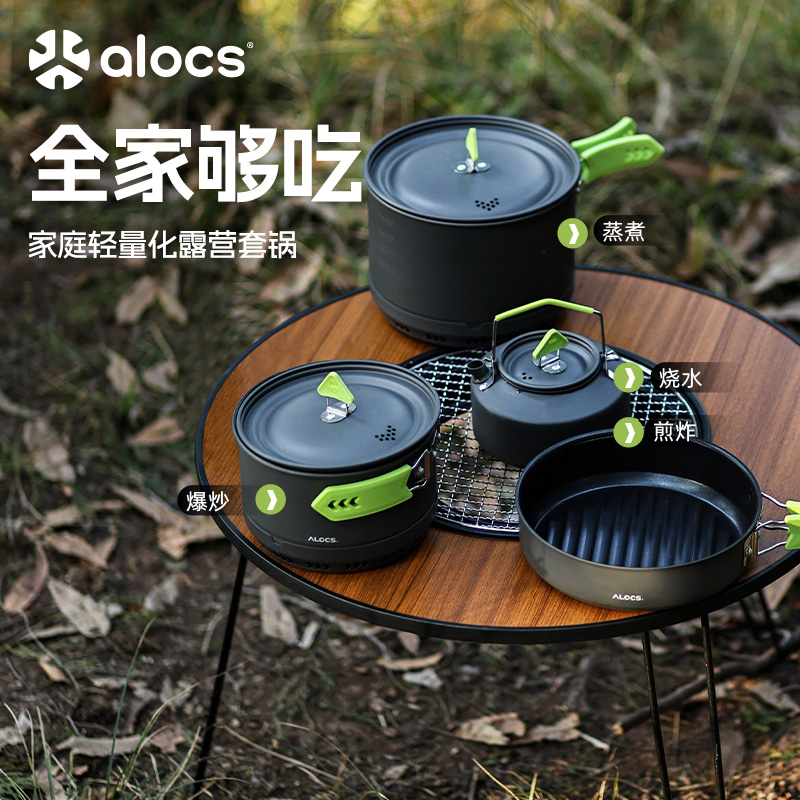 爱路客飨野套锅：户外露营神器，让你的野餐变成美食盛宴！️