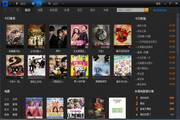 天下影音1.0.1313.22