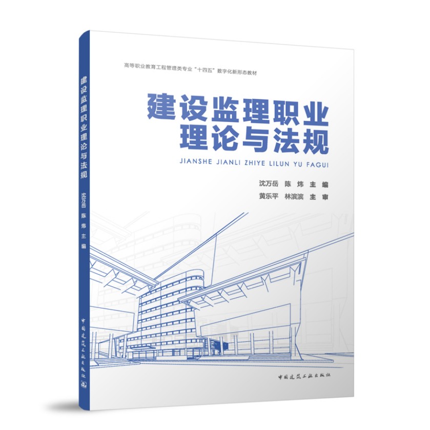 正版新书来袭！电力工程监理培训教材，助力你的职业进阶之路