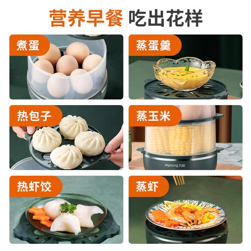 九阳蒸蛋器煮蛋机：早餐神器，开启元气满满的一天！