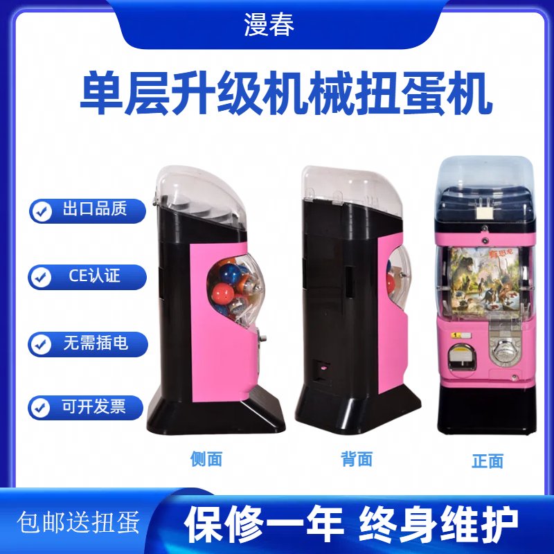 大型扭蛋机：商场活动新宠，儿童欢笑的源泉