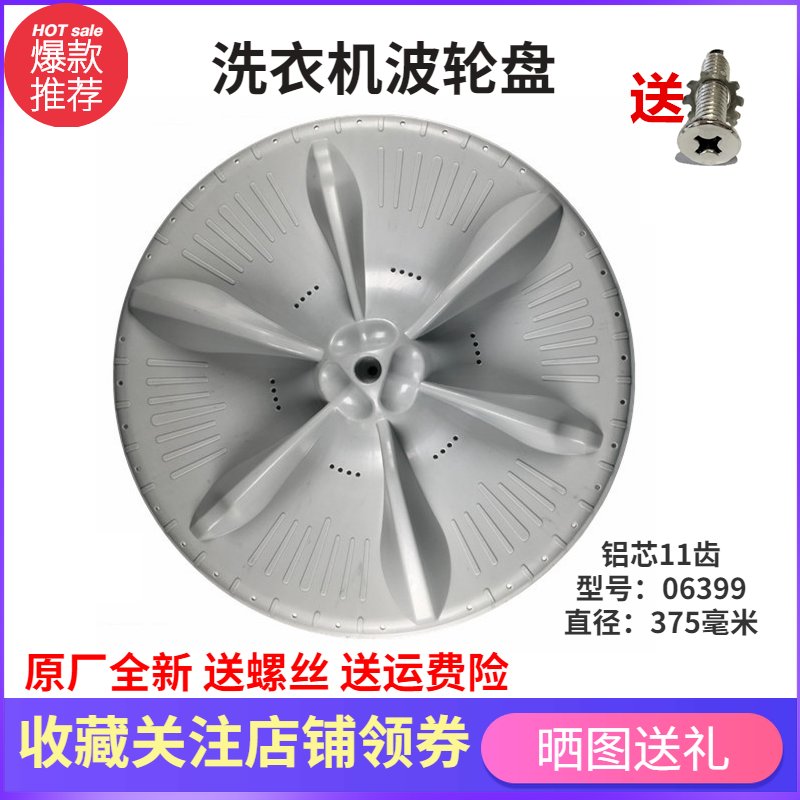 天津优美小天鹅XQB72-7219洗衣机转盘底盘水叶配件，换新不求人！这波真的值了