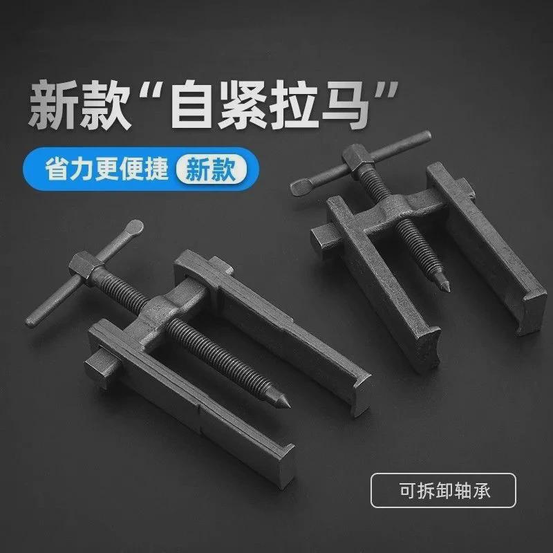 两爪拉马拆卸神器，万能轴承拔卸器，解锁维修新姿势！