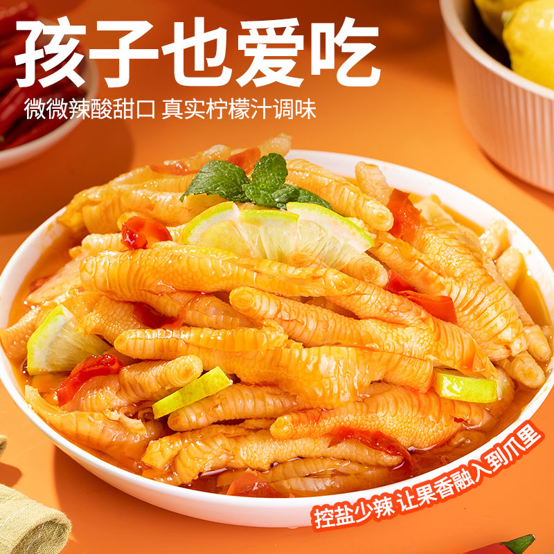 路路酸辣去骨柠檬凤爪：解馋神器，让你一口接一口的网红零食！