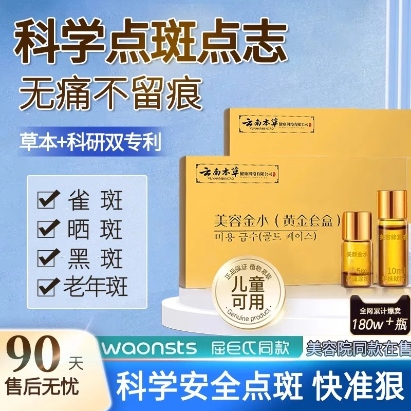 【淘宝热销】脖子膝盖不黑了，美白淡斑的秘密武器！