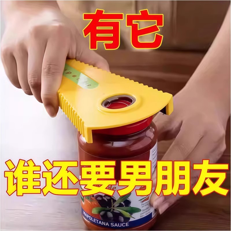 日式多功能罐头开罐器：开启美食新方式，神器万能开盖器，轻松搞定各种瓶盖！
