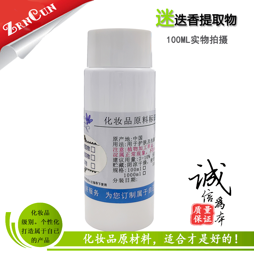 海藻提取液真的能护肤护发？这波成分党狂喜！海藻胶原质太香了！