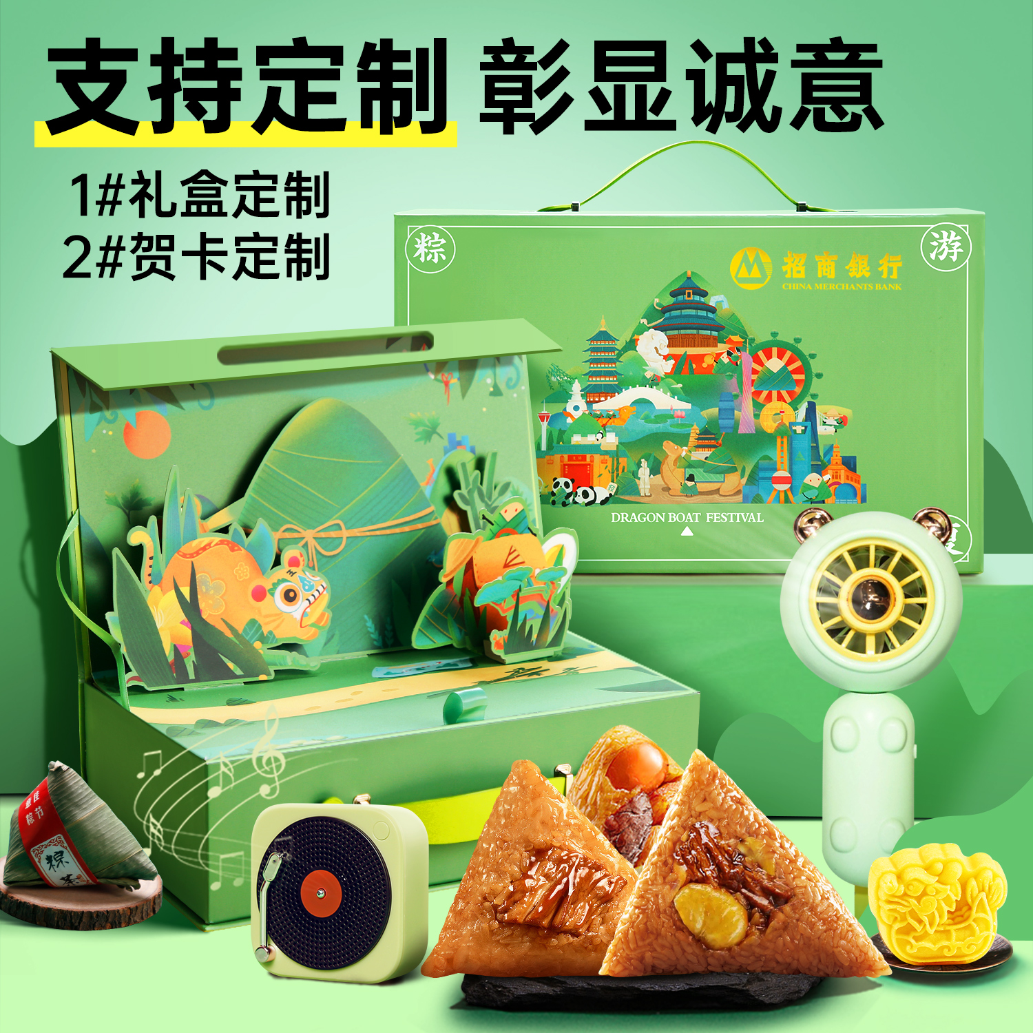 端午节粽子礼盒装定制Logo，嘉兴蛋黄肉蜜枣甜粽企业团购攻略！