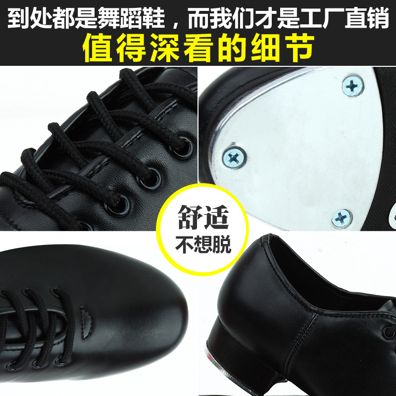 踢踏舞鞋女直销：清脆响亮，舞动全场，成人铝板式高响舞鞋