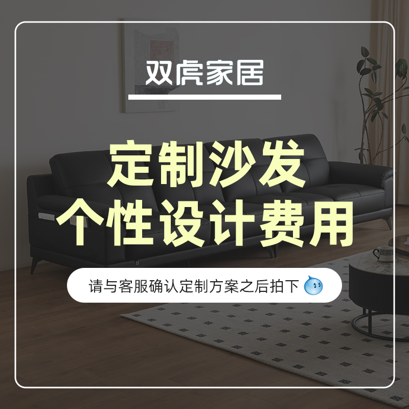 双虎家居定制家具补差攻略：如何避免单拍陷阱，轻松享受个性化家装？