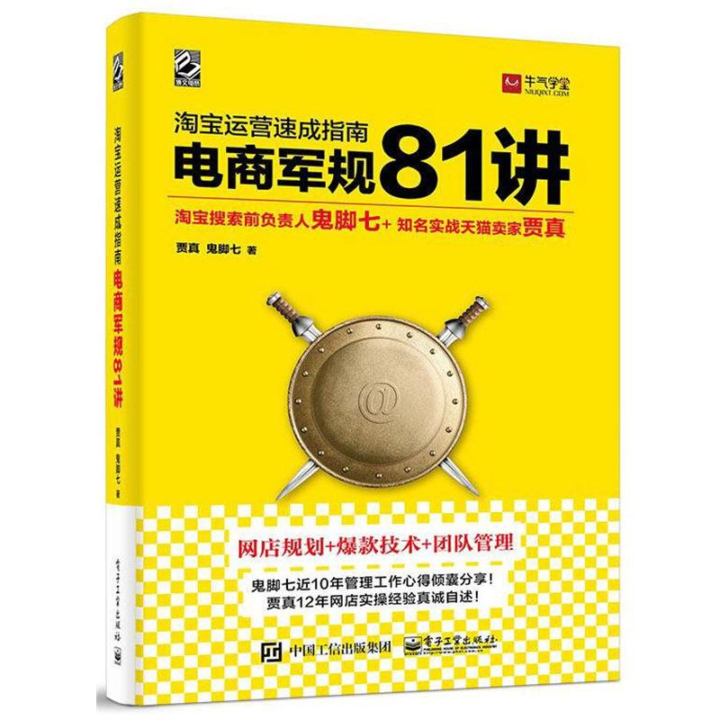 淘宝运营在哪里？小白必看！拯救你的电商之路，绝绝子！