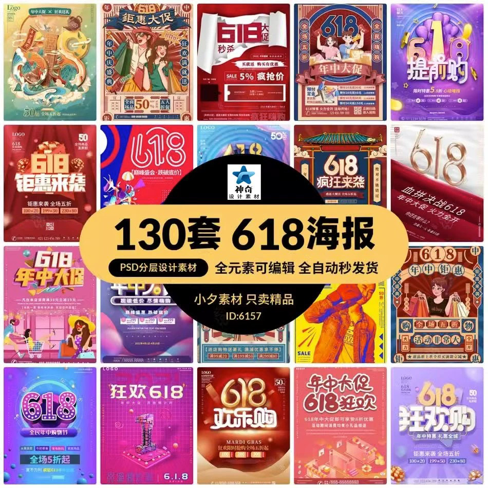 淘宝618活动哪天最便宜？揭秘全年最狠折扣日！