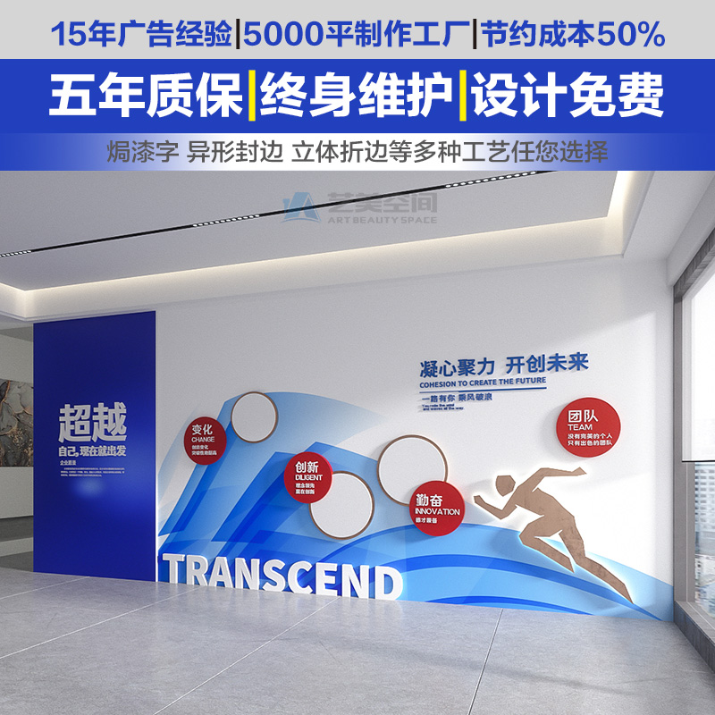 企业文化墙定制设计：打造专属公司形象，展现办公室风采！