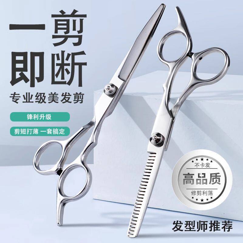 如何挑选一款适合自己的家用美发剪刀？