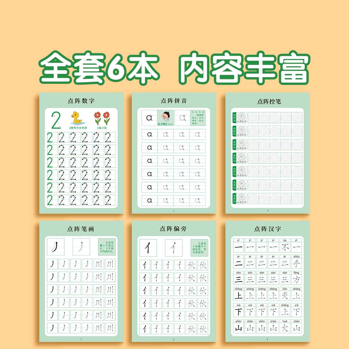 声田字格：汉字书写新潮流，你get了吗？!