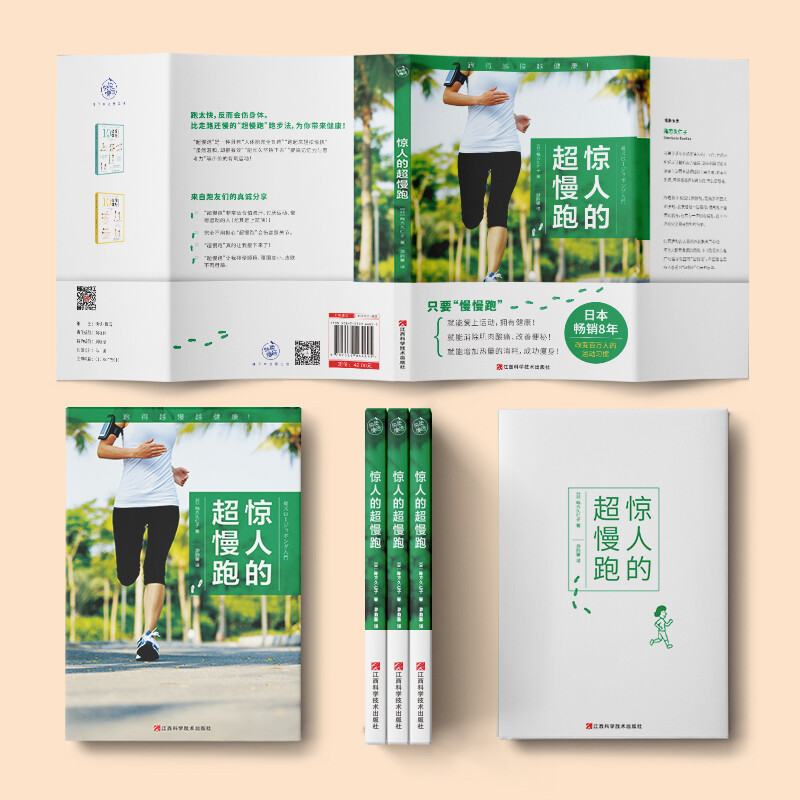 体力活动科研方法第六版：健身达人的必备圣经，解锁运动科学的秘密！