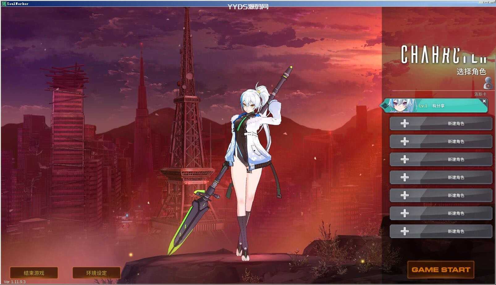 网游服务端_灵魂武器一键即玩服务端+GM工具+客户端+外网教程