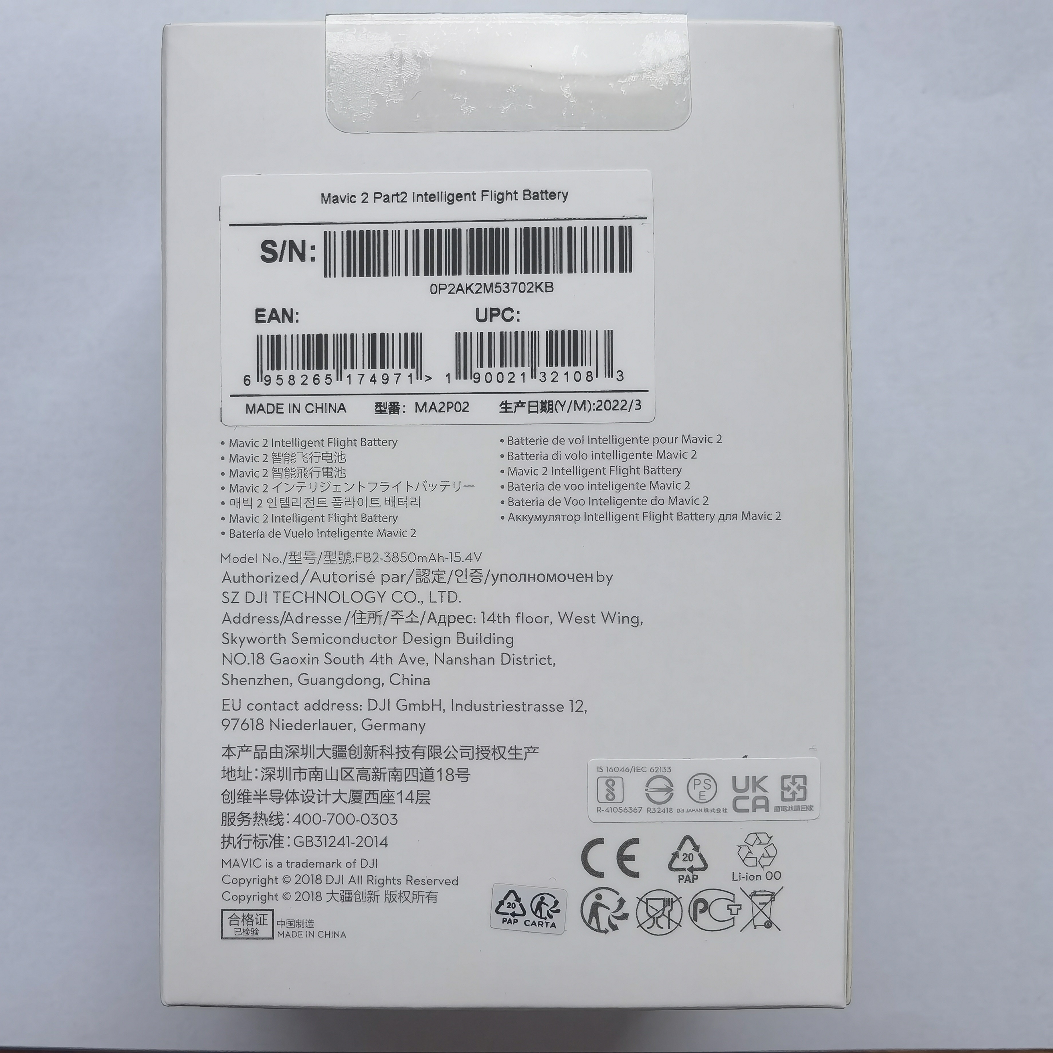 全新御2电池：DJI御2Pro/Zoom高容量3850mAh智能飞行电池，续航无忧！