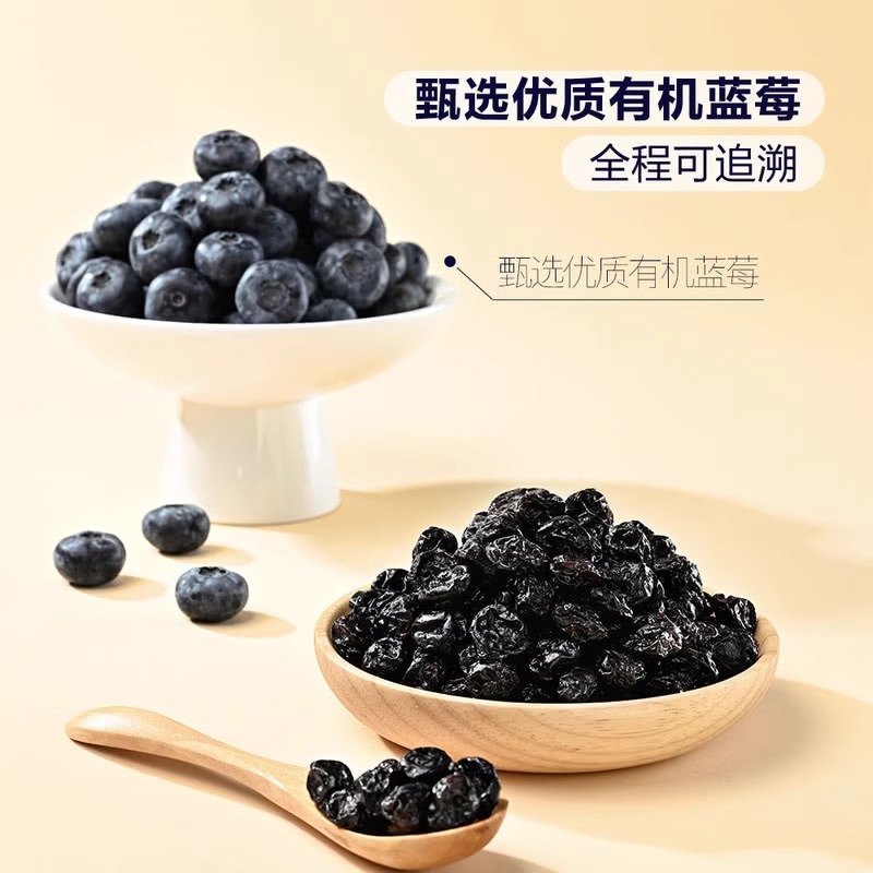 山姆超市蓝莓干果干：无蔗糖大兴安岭纯天然，解锁健康零食新体验
