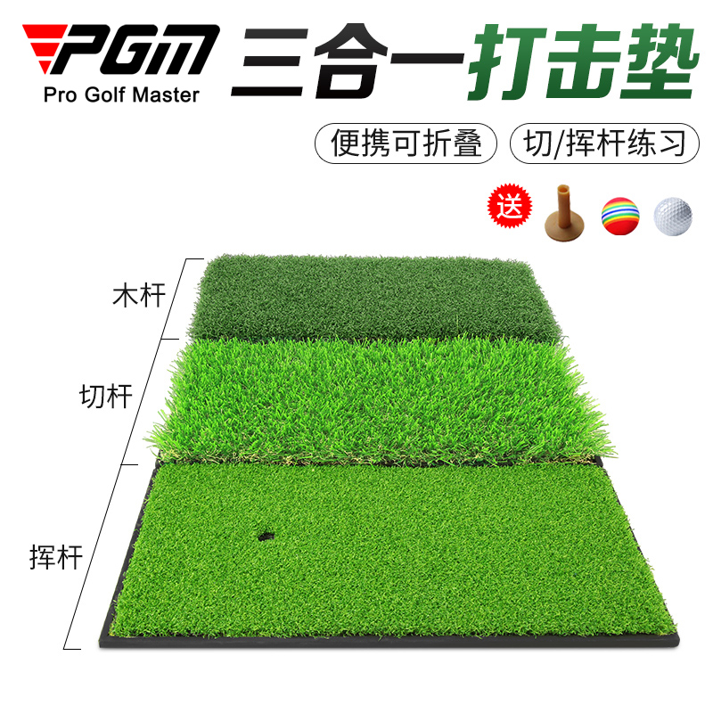 PGM室内高尔夫打击垫：在家也能挥杆如风，享受高尔夫的乐趣！⛳️