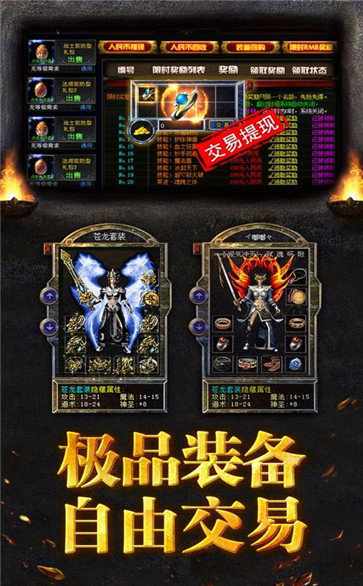 复古冰域传奇