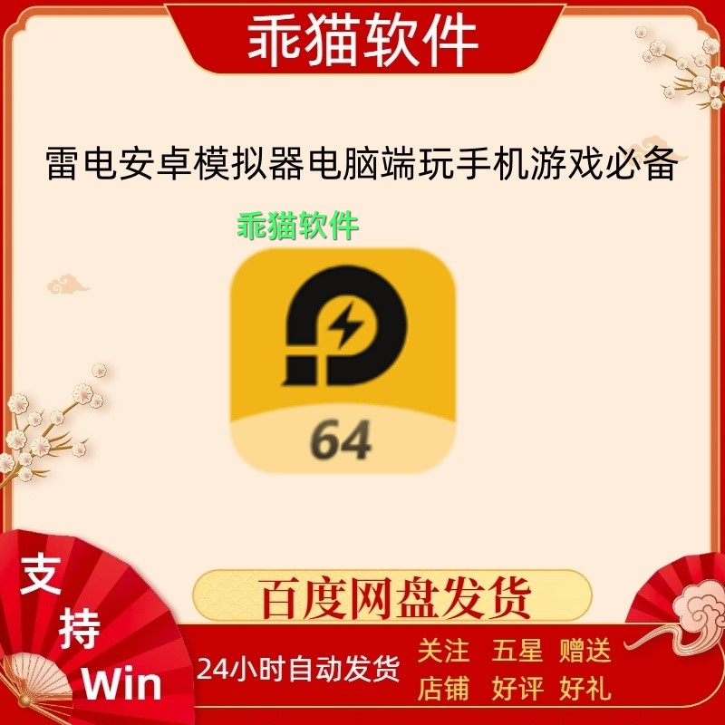 雷电模拟器是干什么的软件？游戏爱好者的神器
