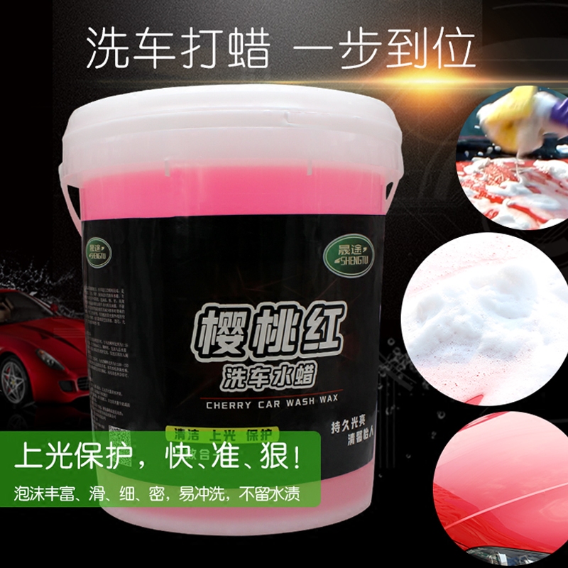 高泡沫洗车液樱桃浓缩洗车爽蜡水：清洁神器，让爱车焕然一新！