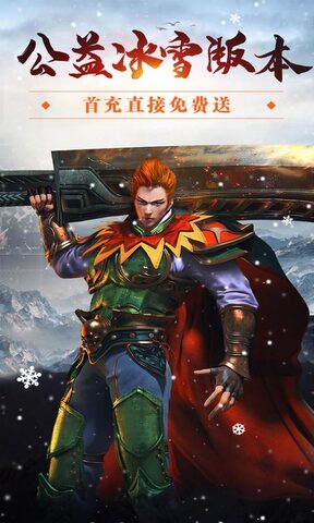 山河传奇官网版手游