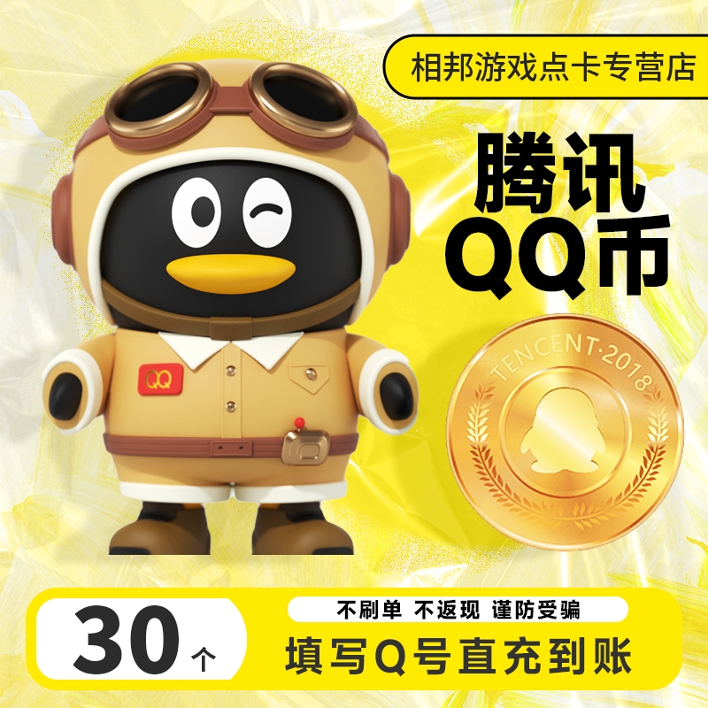 50Q币大揭秘：腾讯50QB背后的隐藏故事与使用技巧
