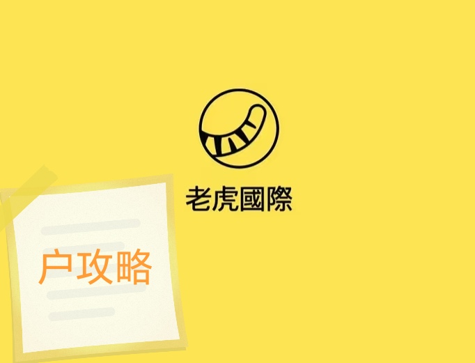 富途moomoo：揭秘香港股市投资的秘密武器