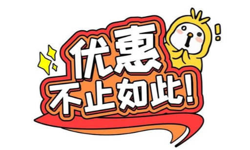 优惠券软件推荐