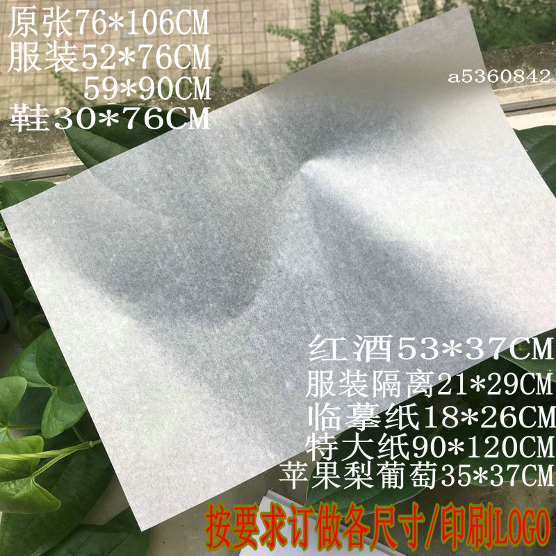 中国风包装纸太绝了！大理石纹复古雪梨纸17g，500张超值囤货！