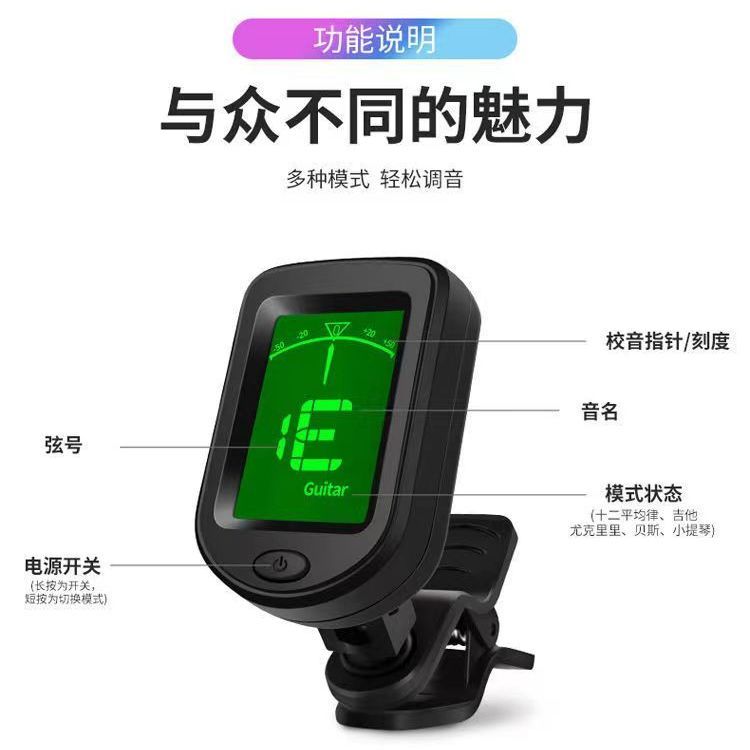 调音神器大揭秘！吉他尤克里里贝司小提琴通用校音器，新手也能秒变大师！