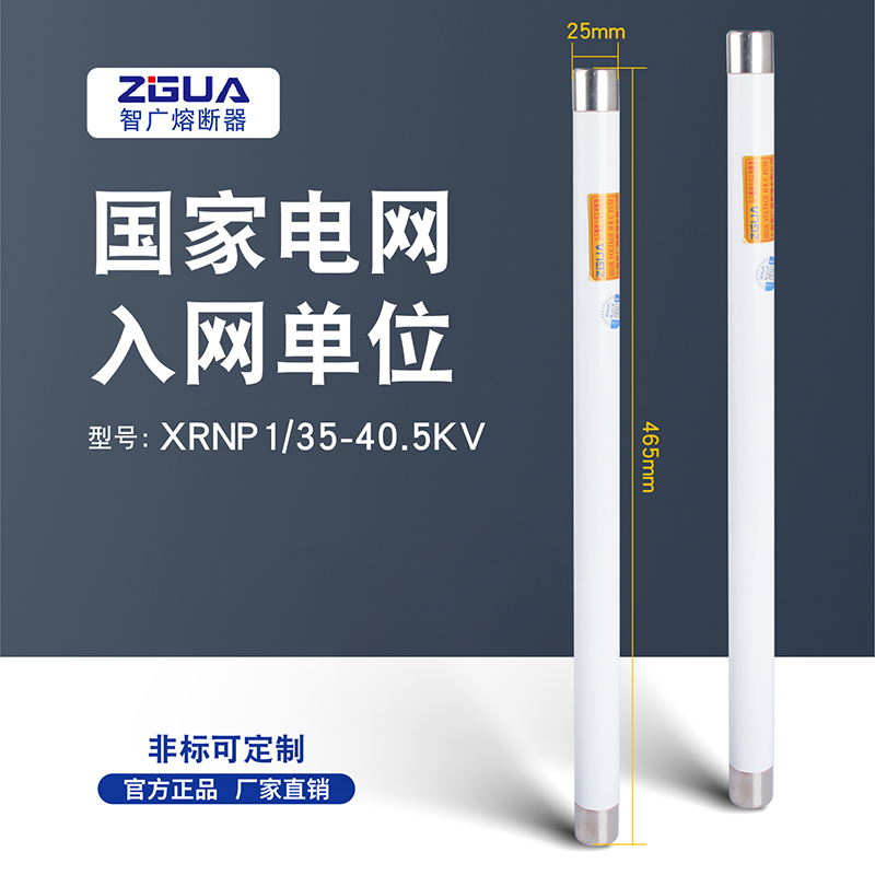 智广熔断器：电力安全守护神，高压限流熔断器的全能解析