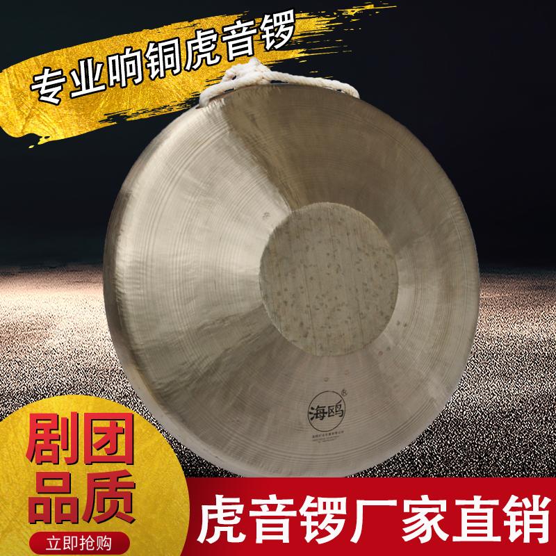 海鸥苏锣30CM大铜锣：老款纯铜锣的传承与革新，高中低音全掌握！
