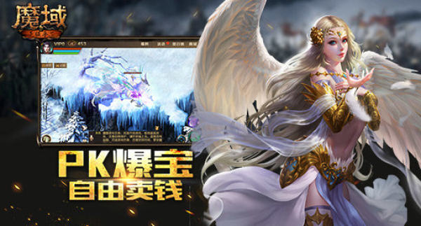 魔域互通版怀旧版