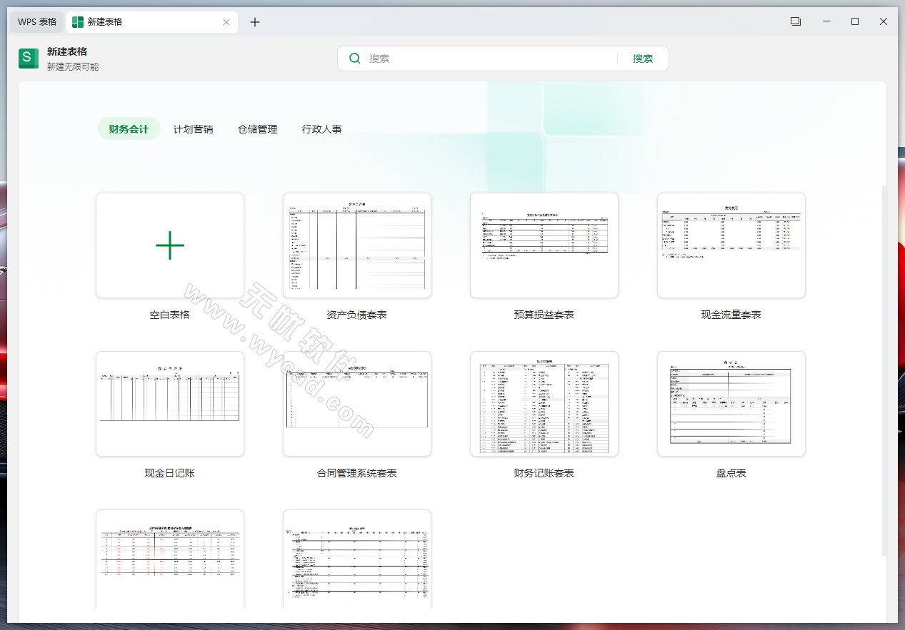 WPS Office 2023 v12.8.2.18205电信单位定制版永久激活-图片2
