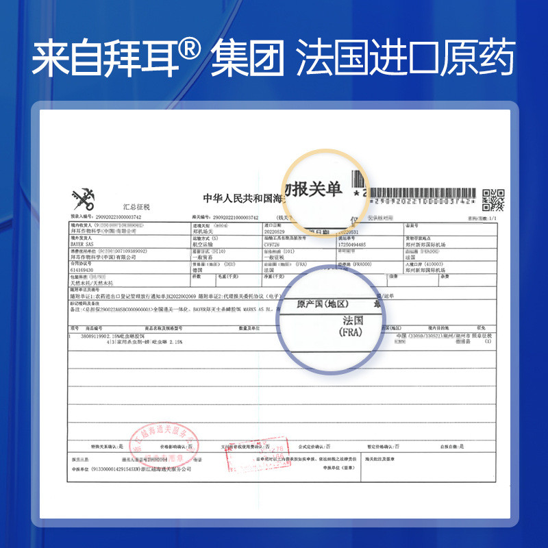 德国拜耳拜灭士胶饵：一锅端去蟑螂神器，家用杀虫界的扛把子！