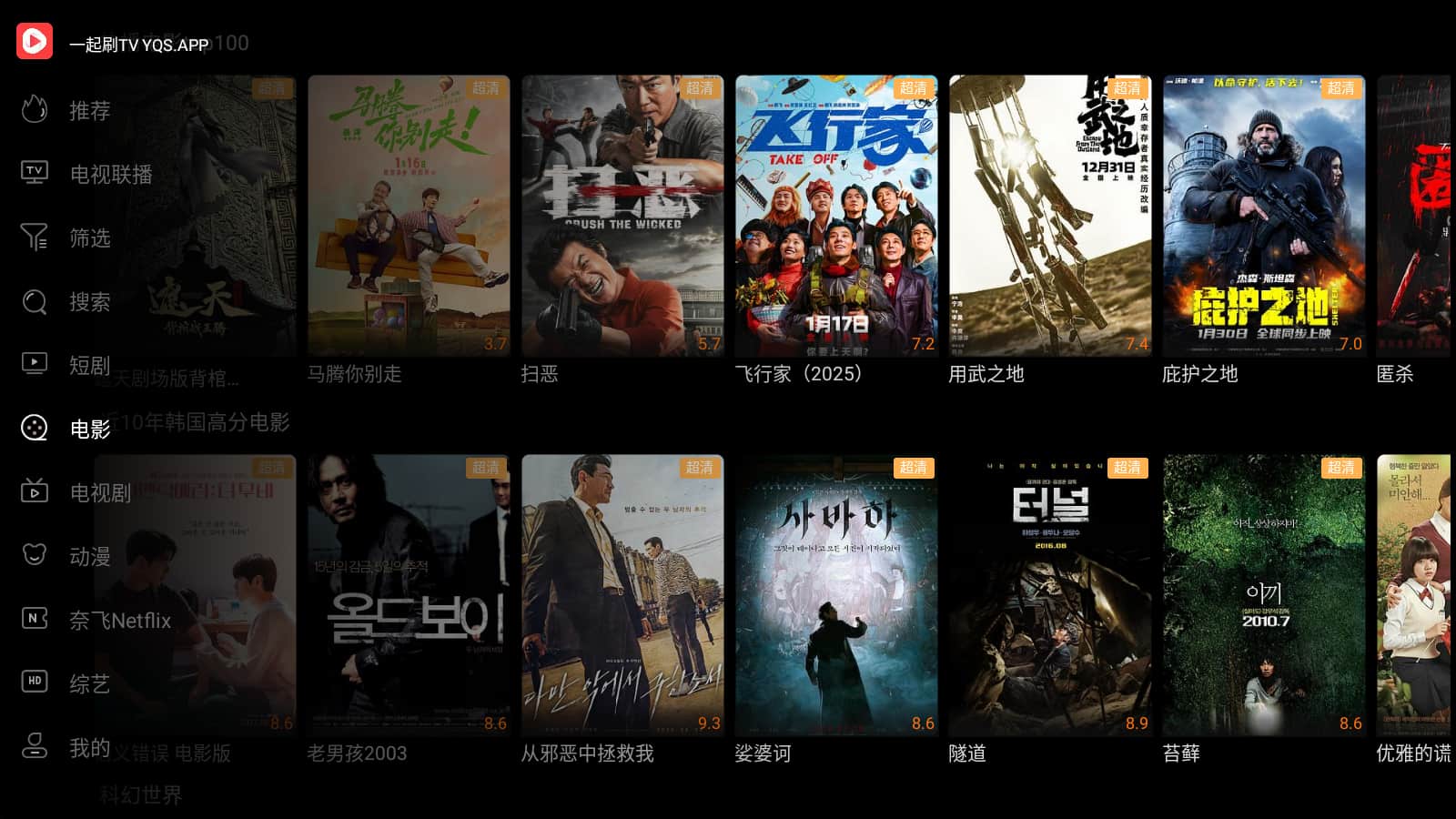 一起刷TV v1.3.10解锁会员高级版