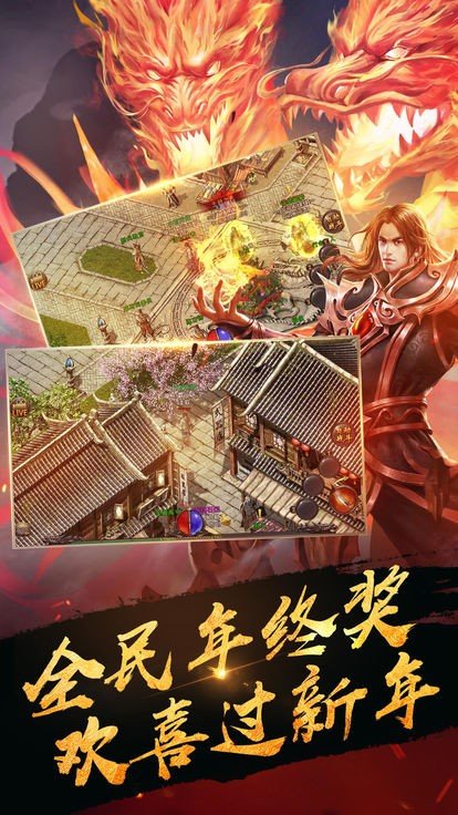 金兔雷霆二合一传奇手游