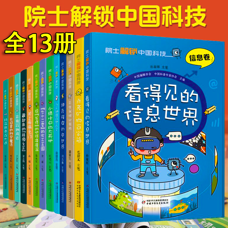 正版9成新图书丨农业模型学，解锁农业科学新视界